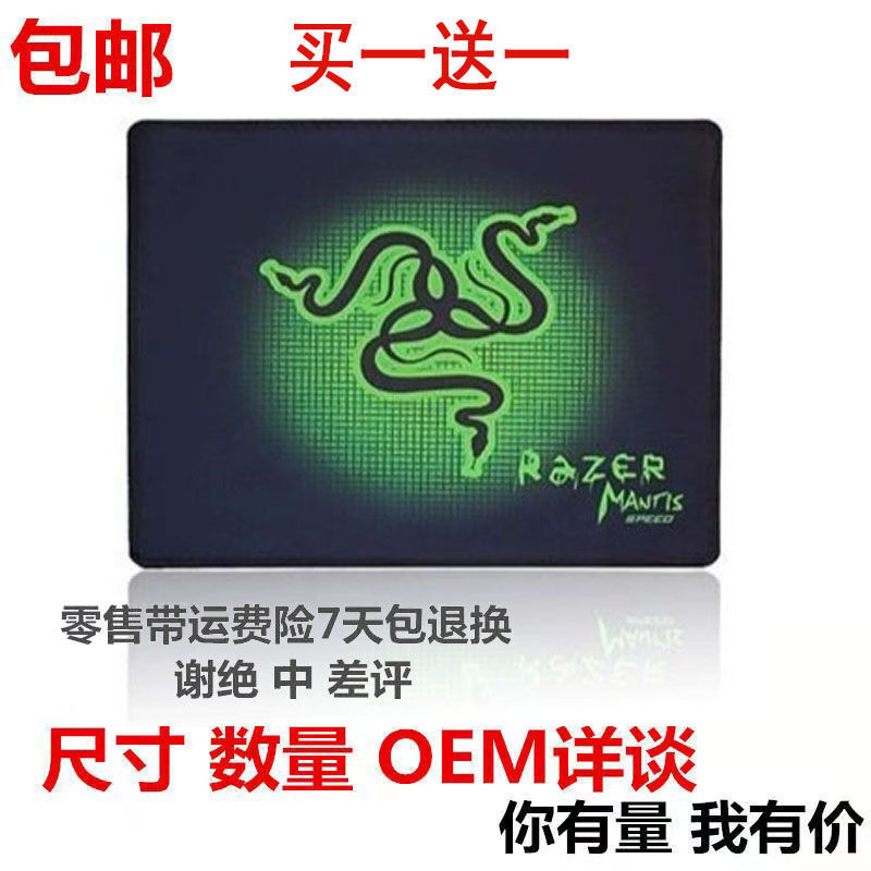 电脑中鼠标垫