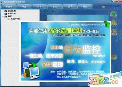 电脑维护软件哪个好