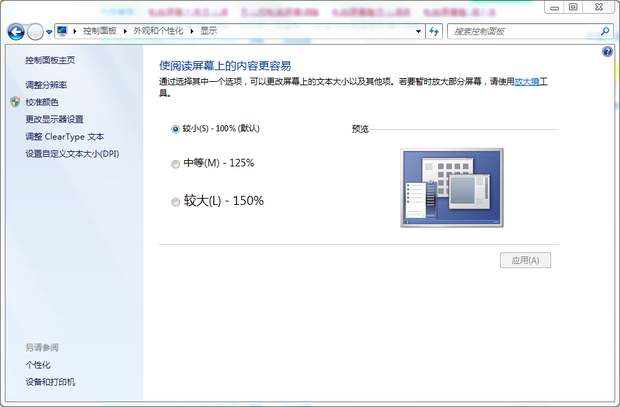 电脑找不到屏幕亮度