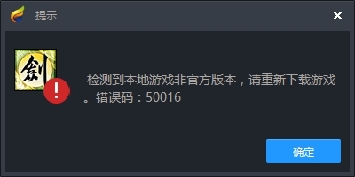 古剑2 换电脑