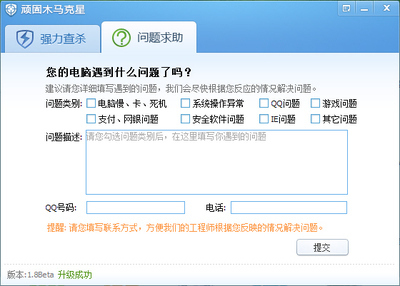 电脑qq经常卡死机