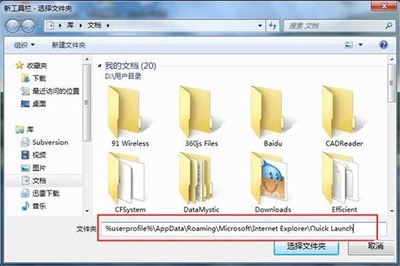 win7快速启动栏 我的电脑