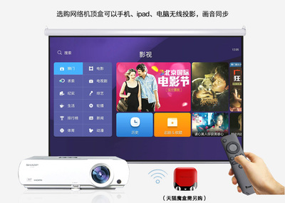sharp投影连电脑