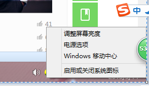 电脑找不到屏幕亮度