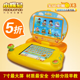 儿童什么电脑好