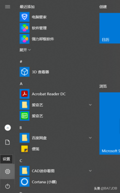 电脑找不到屏幕亮度
