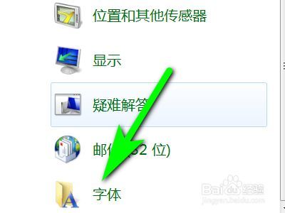 电脑有些字体不能删除