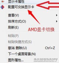 amd电脑 电源选项