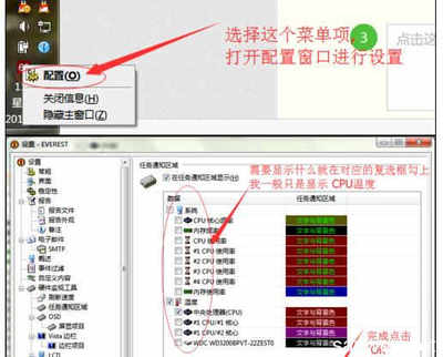 电脑cpu降温 软件