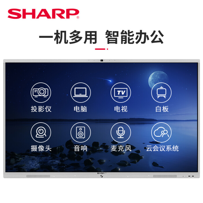 sharp投影连电脑