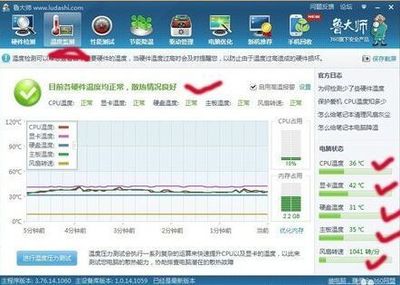 电脑cpu降温 软件