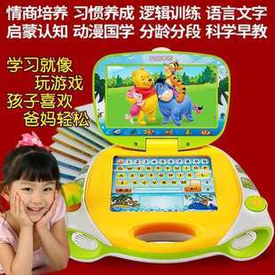 儿童什么电脑好