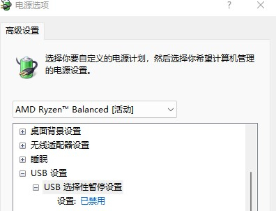 amd电脑 电源选项