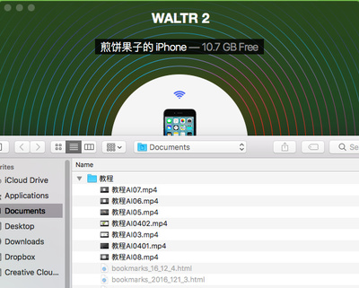 电脑 手机 传输 app