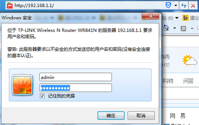 电脑 设置路由