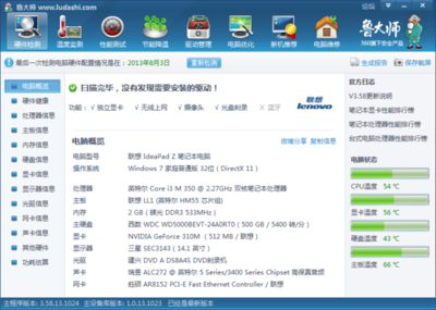 古剑2 换电脑