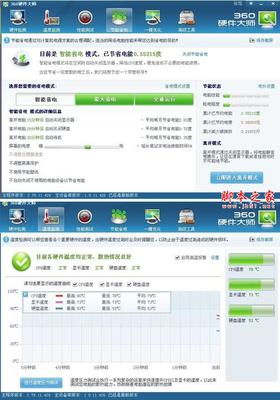 电脑cpu降温 软件
