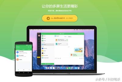 电脑 手机 传输 app