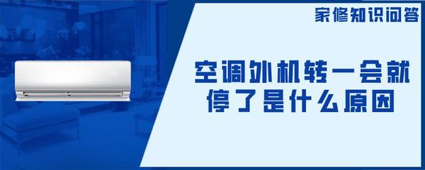 电脑转一会就停了