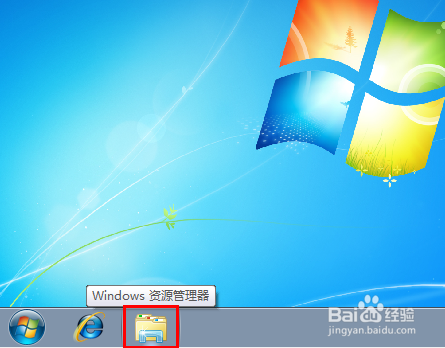 win7快速启动栏 我的电脑