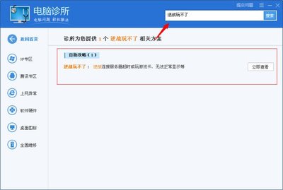 电脑qq经常卡死机
