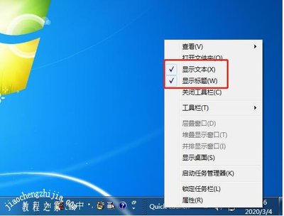 win7快速启动栏 我的电脑