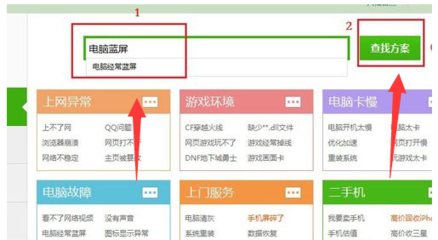 电脑qq经常卡死机