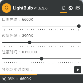 电脑屏幕暖色温