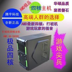 电脑主机生产厂家