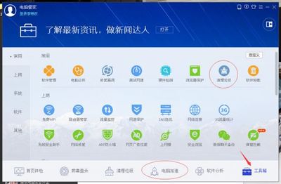 电脑qq经常卡死机