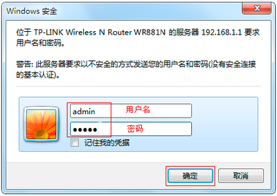 电脑 设置路由