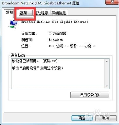 如何修改电脑的物理