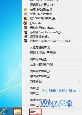 win7快速启动栏 我的电脑