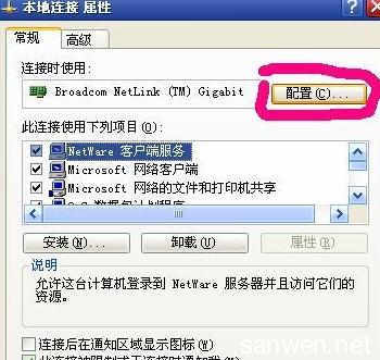 如何修改电脑的物理