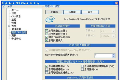 电脑cpu降温 软件