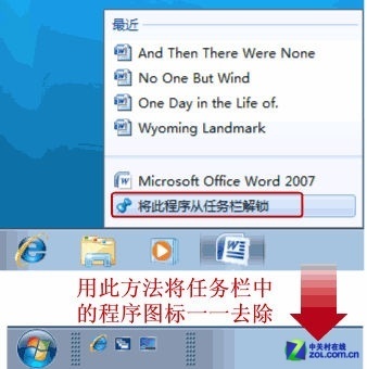 win7快速启动栏 我的电脑