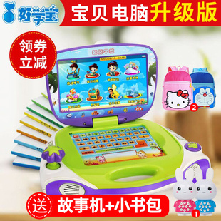 儿童什么电脑好