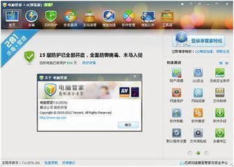 电脑qq经常卡死机