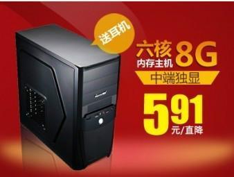 电脑主机生产厂家