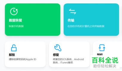 电脑 手机 传输 app