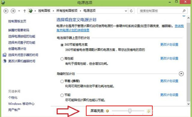电脑找不到屏幕亮度