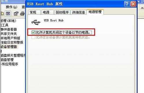 电脑联网时好时坏