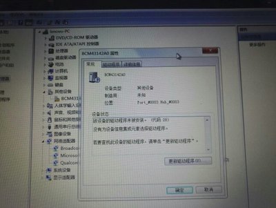电脑联网时好时坏