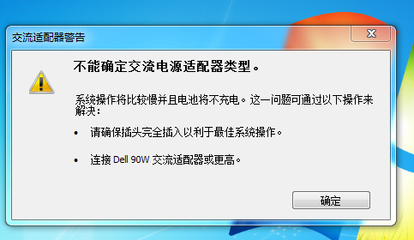 电脑联网时好时坏