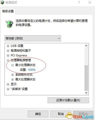 amd电脑 电源选项