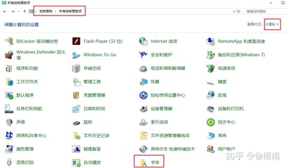 电脑有些字体不能删除