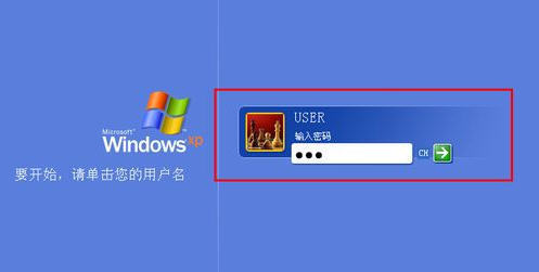 对电脑设置密码
