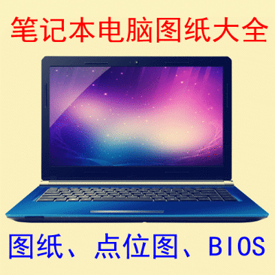 同方电脑维修