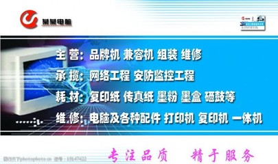 承揽维修电脑