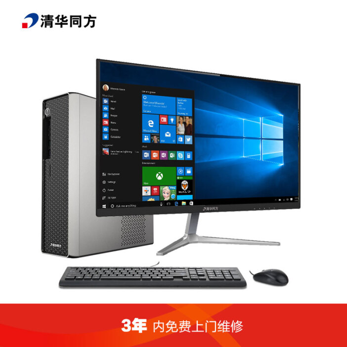 同方电脑维修